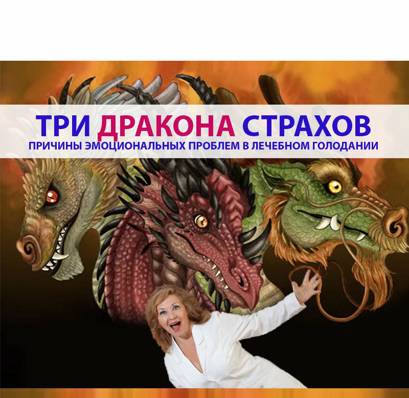 лечебное голодание