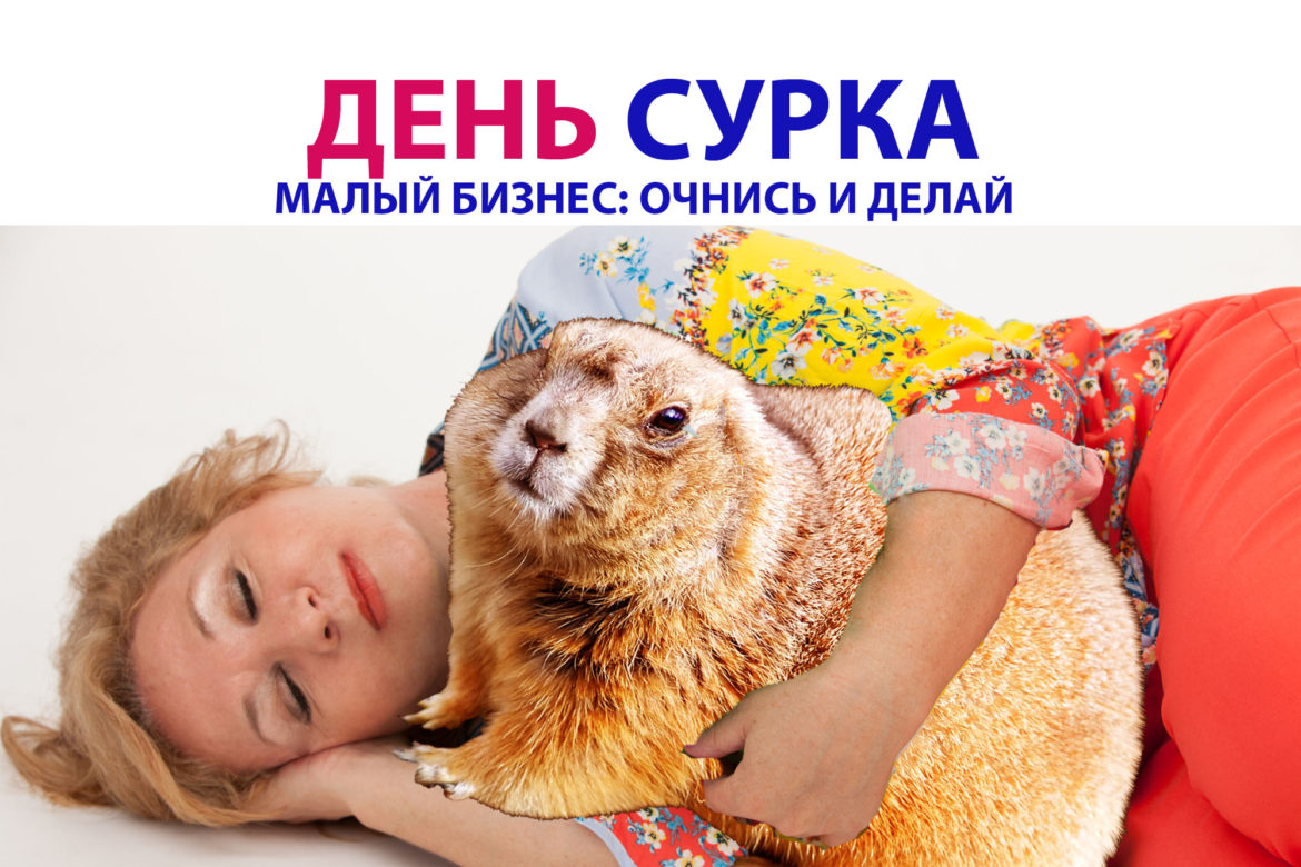 МАЛЫЙ БИЗНЕС