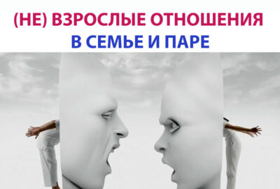 ЗАВИСИМЫЕ ОТНОШЕНИЯ